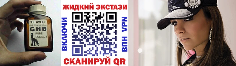 купить наркоту Саратов БУТИРАТ жидкий экстази