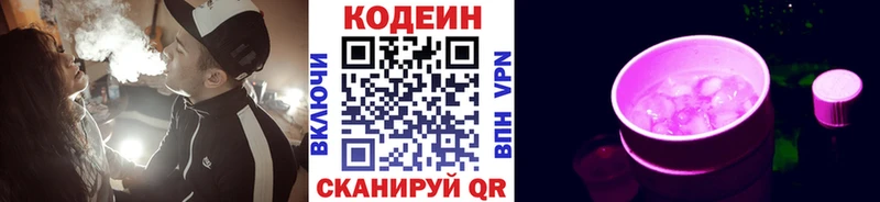 мега tor  Саратов  сайты даркнета телеграм  Codein напиток Lean (лин) 