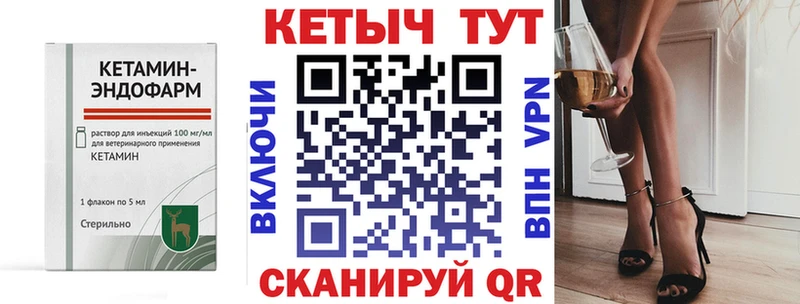 купить   Саратов  КЕТАМИН VHQ 