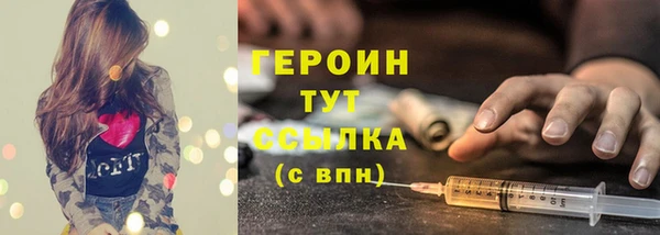 героин Абинск