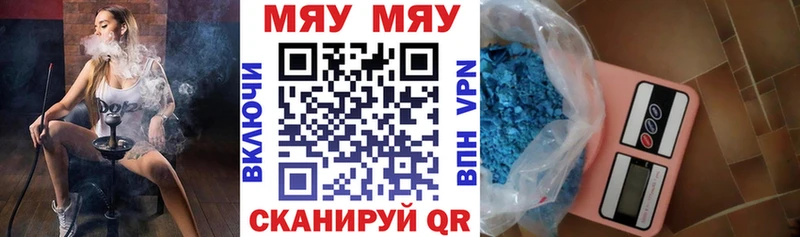 МЕФ кристаллы  Саратов 