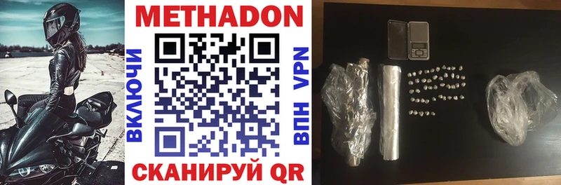 МЕТАДОН methadone  Саратов 