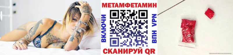 Первитин Methamphetamine  Саратов 
