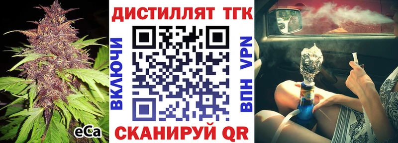 ТГК концентрат  где найти наркотики  Саратов 